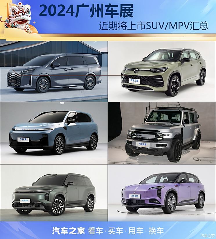 汽車之家