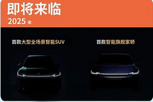 寶駿品牌2025年新產品規(guī)劃曝光，涉兩款新車，包含大型SUV等