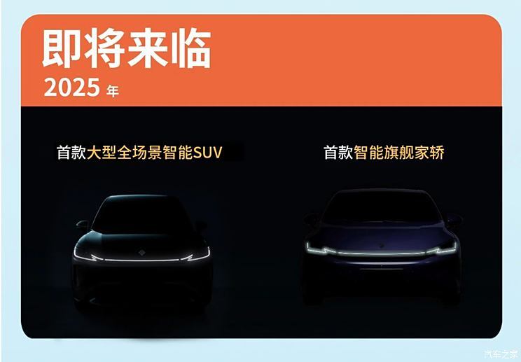 宝骏品牌2025年新产品规划曝光，涉两款新车，包含大型SUV等