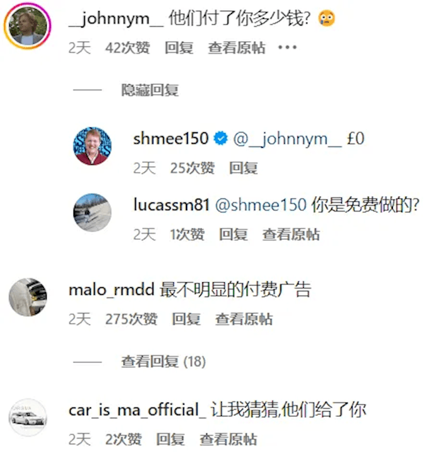 全球知名汽车博主shmee买比亚迪被喷是广告 本人回应：没有收钱