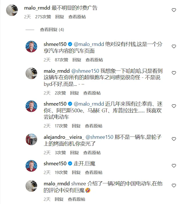 全球知名汽車博主shmee買比亞迪被噴是廣告 本人回應：沒有收錢