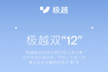 极越V2.1.0 OTA升级：月月开新车，262项升级涵盖智能驾驶与座舱