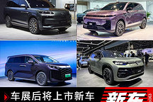 广州车展新车云集：比亚迪夏、仰望U7等多款重磅车型亮相