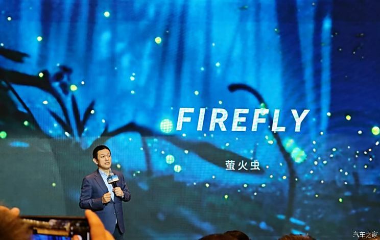 蔚来版“MINI”官宣 第三品牌定名firefly萤火虫 12 月 21日发布