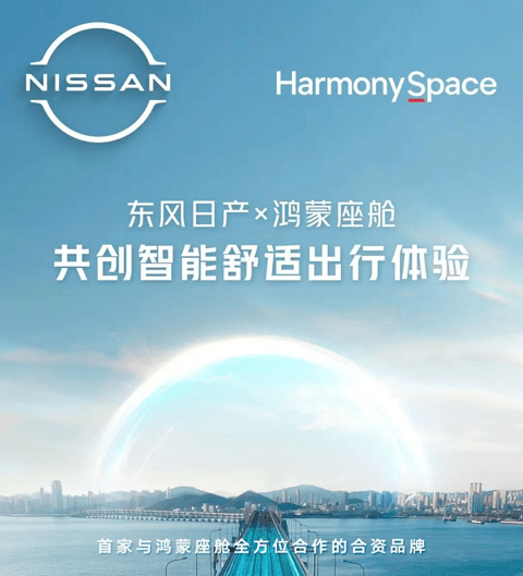 东风日产,拼命追赶