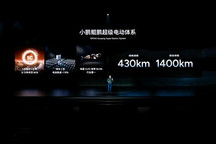 2025年小鵬將推多款新車 首款增程車型將誕生 11月交付量將破3萬