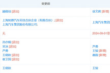 與榮威合并后，飛凡發生重大變更