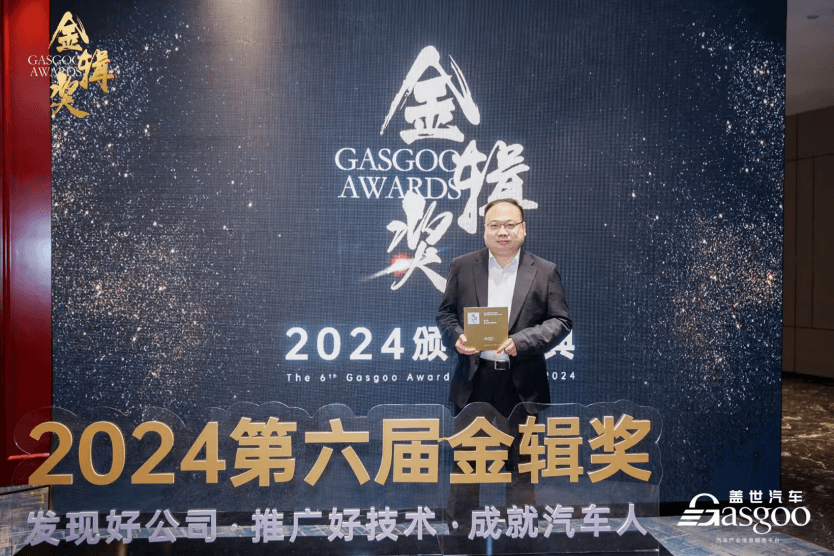 周松：中國已經成為全球汽車企業的集訓中心 | 第六屆金輯獎 · 中國汽車產業影響力人物