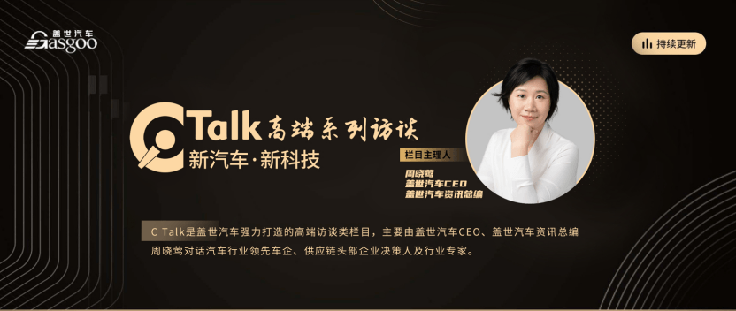 郁國(guó)平：企業(yè)出海，要實(shí)現(xiàn)“在全球，為全球”的品牌超越 | 第六屆金輯獎(jiǎng) · 中國(guó)汽車產(chǎn)業(yè)影響力人物