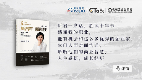 邱纯鑫:安全是智能的底线,也是最大的“豪华”丨第六届金辑奖 · 中国汽车产业影响力人物