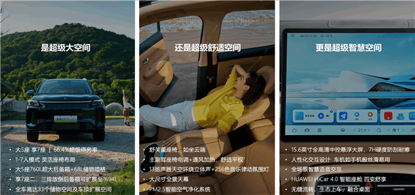 10萬級混動SUV新標桿！藍電E5 PLUS下訂可享科技舒享包：限時免費得