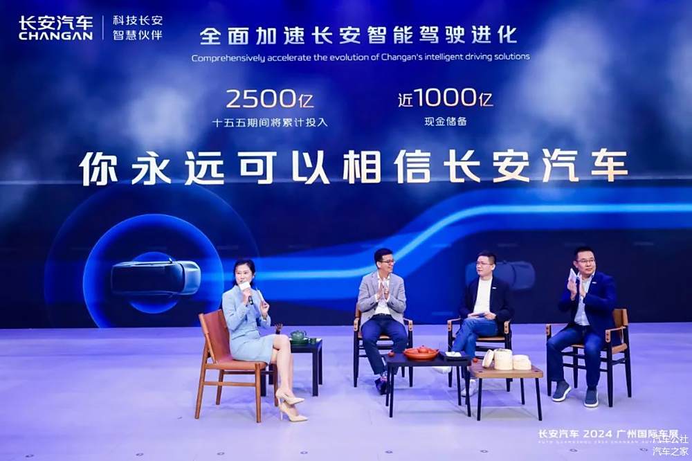 科技最终是什么样？长安的智能化做了深刻诠释