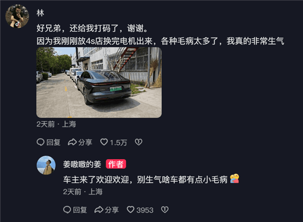 飛凡電車充電蓋頻繁自動(dòng)打開關(guān)不上 車主下車怒錘充電蓋