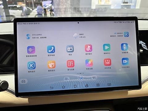 汽车之家