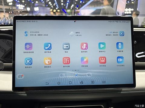汽车之家