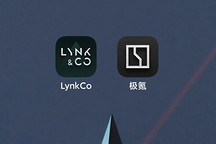 極氪、領克合并之后，兩家的APP能合二為一嗎？