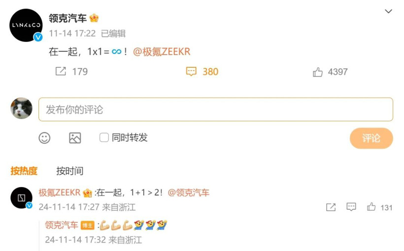 極氪、領(lǐng)克合并之后，兩家的APP能合二為一嗎？