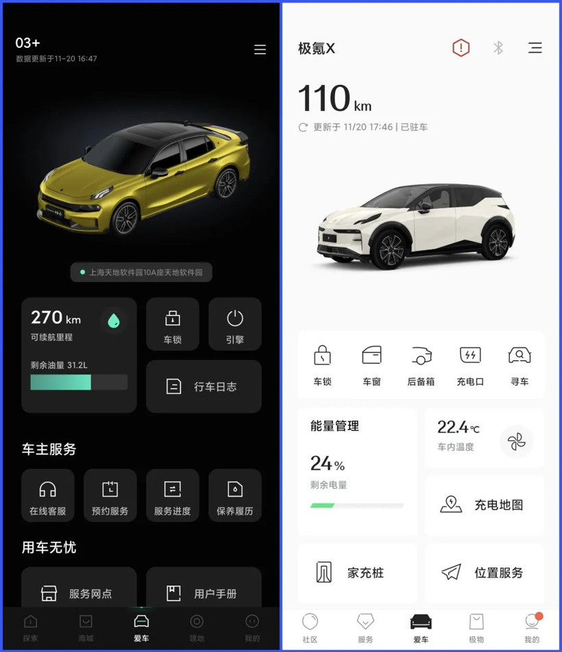 極氪、領(lǐng)克合并之后，兩家的APP能合二為一嗎？