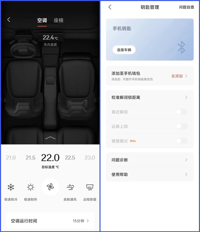 極氪、領(lǐng)克合并之后，兩家的APP能合二為一嗎？