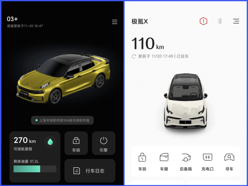 極氪、領(lǐng)克合并之后，兩家的APP能合二為一嗎？