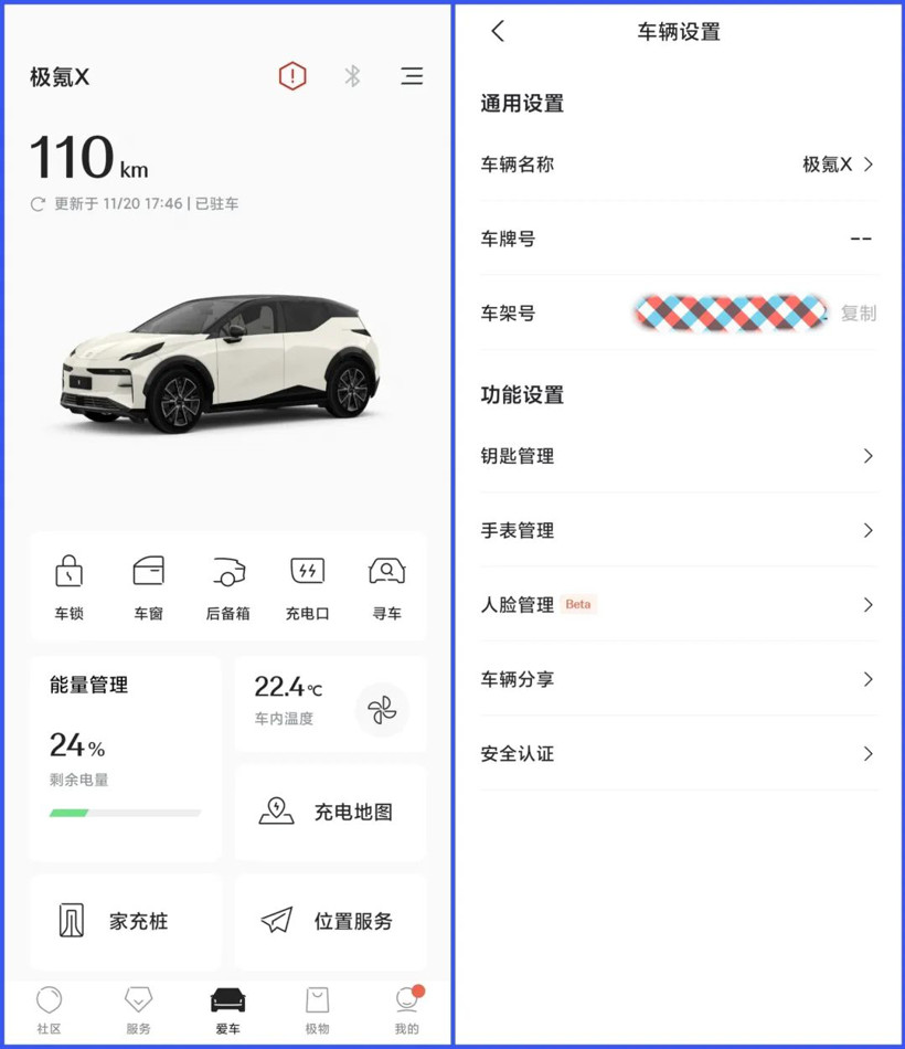 極氪、領(lǐng)克合并之后，兩家的APP能合二為一嗎？