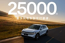 极氪7X 60天交付破25000台，豪华纯电SUV新纪录