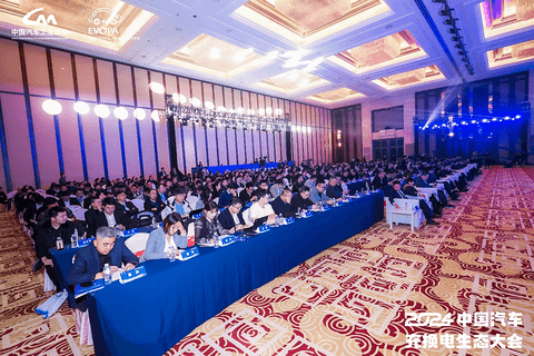 新格局 新未来!2024中国汽车充换电生态大会在太原召开