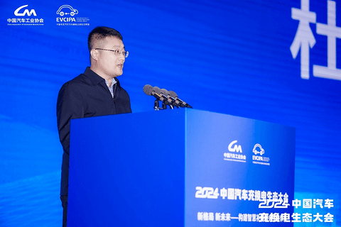 新格局 新未来!2024中国汽车充换电生态大会在太原召开