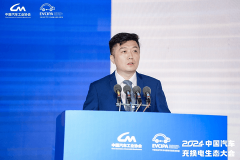 新格局 新未来!2024中国汽车充换电生态大会在太原召开