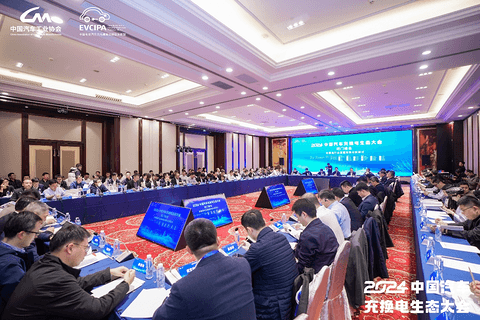新格局 新未来!2024中国汽车充换电生态大会在太原召开