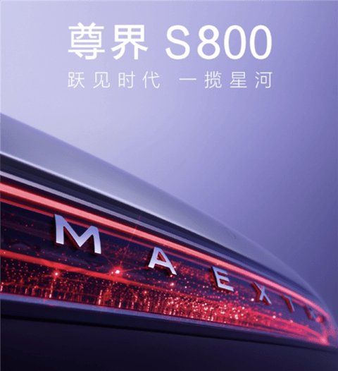 气场媲美劳斯莱斯！华为首款百万豪车尊界S800实车曝光