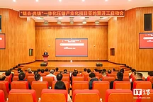 东风汽车启动全球最大16000T一体化压铸项目，预计2026年量产