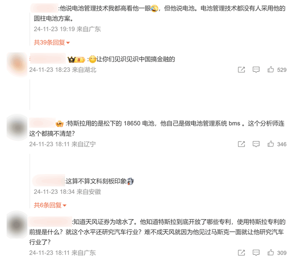 專家稱特斯拉若不開放電池專利 中國新能源車產(chǎn)業(yè)做不出來！網(wǎng)友反駁