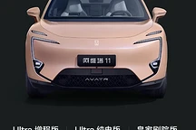 阿维塔11预售价29.99万起，12月2日上市，纯电增程双动力