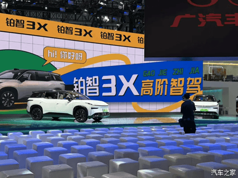汽車之家