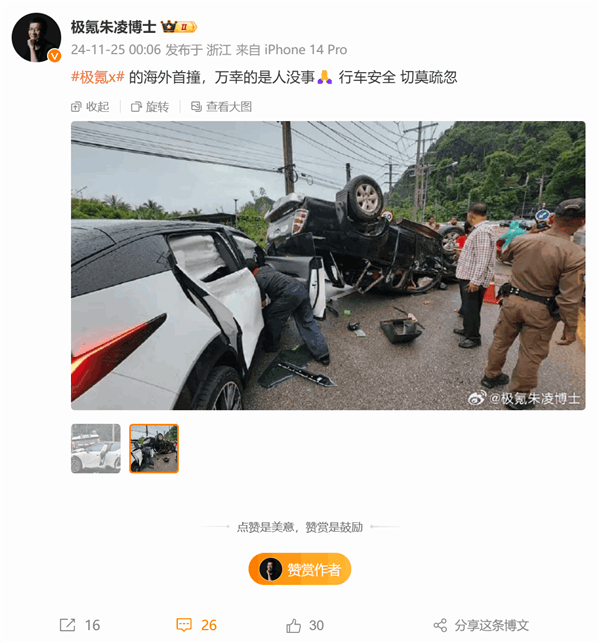 極氪X海外首撞：撞翻豐田海拉克斯大皮卡 車內(nèi)人沒事