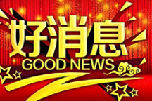 【一周車話】好消息，好消息，特大好消息！