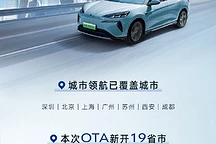 比亚迪腾势N7智驾功能扩展至19省市，城市领航功能全国覆盖加速
