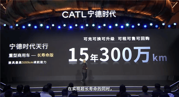 寧德時(shí)代發(fā)布天行重卡電池：全系支持1000V高壓