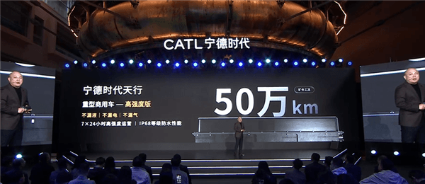 寧德時(shí)代發(fā)布天行重卡電池：全系支持1000V高壓