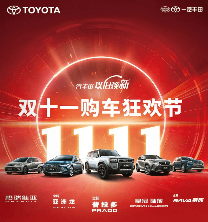11月車市“價格戰(zhàn)”持續(xù)升溫，最高優(yōu)惠達11萬元