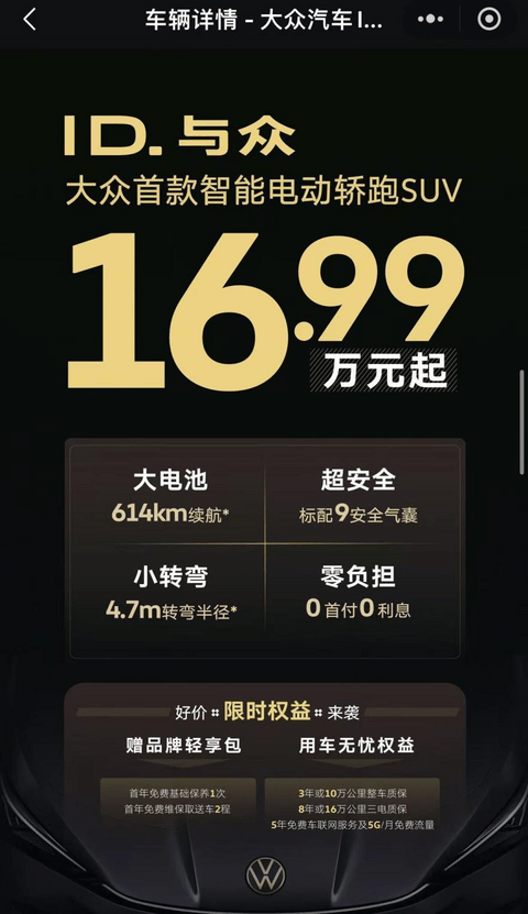 11月车市“价格战”持续升温,最高优惠达11万元