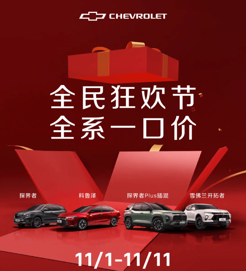 11月車市“價格戰(zhàn)”持續(xù)升溫，最高優(yōu)惠達11萬元