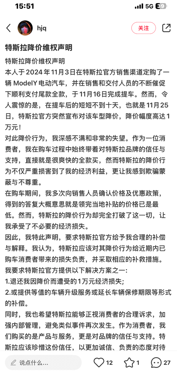 特斯拉Model Y突然降價(jià)一萬！老車主維權(quán)：退我一萬塊