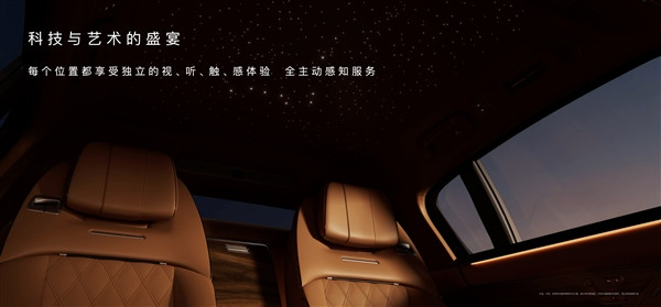 國(guó)產(chǎn)版勞斯萊斯！鴻蒙智行尊界S800亮相：星漢燦爛大燈、星空頂上車
