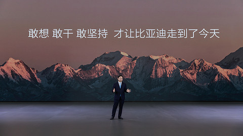 三十而立,比亚迪公布了成功的秘诀