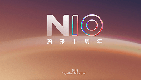 蔚来2026年盈利梦,难度几颗星?