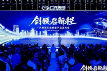 廣汽集團發布新能源商用車戰略 目標2030年營收300億