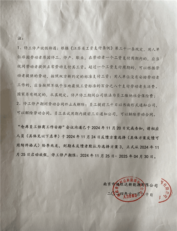 欣旺達(dá)回應(yīng)逼迫老員工離職傳聞：確保員工合法權(quán)益得到充分保障