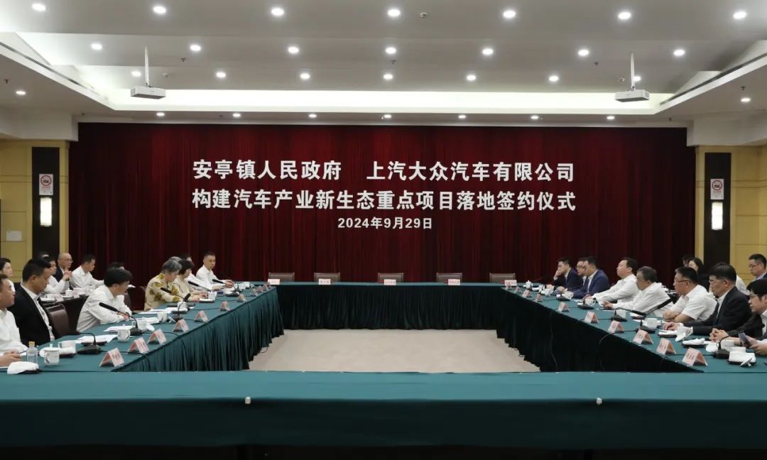 上汽與大眾續(xù)約合資協(xié)議 40年新起點共繪新藍圖